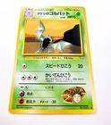 Golbat