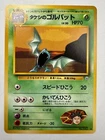 Brock's Golbat