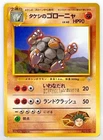 Brock's Geodude
