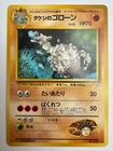 Brock's Graveler