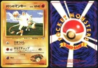 Brock's Mankey