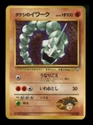 Brock