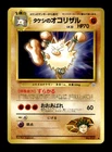 Brock's Primeape