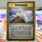Brock's Protection