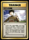 Brock's Protection