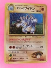 Rhydon