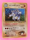 Rhydon