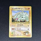 Brock's Rhyhorn
