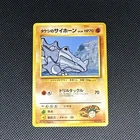 Brock's Rhyhorn