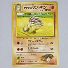 Brock's Sandslash