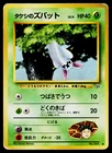 Brock's Zubat
