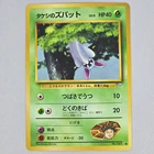 Brock's Zubat