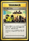 Gastly