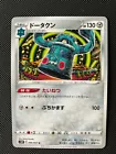 Bronzong