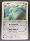 Bronzong