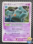 Bronzong