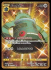 Bronzong