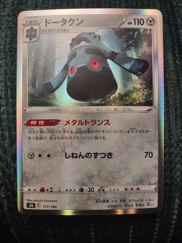Bronzong