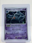 Bronzong