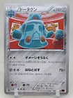 Bronzong