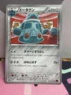 Bronzong