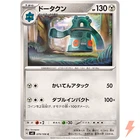 Bronzong