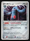 Bronzong