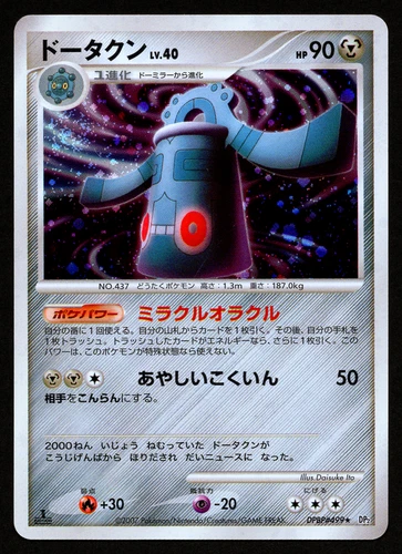 Bronzong