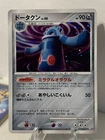 Bronzong