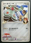 Bronzong