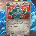 Bronzong