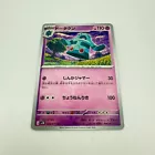 Bronzong