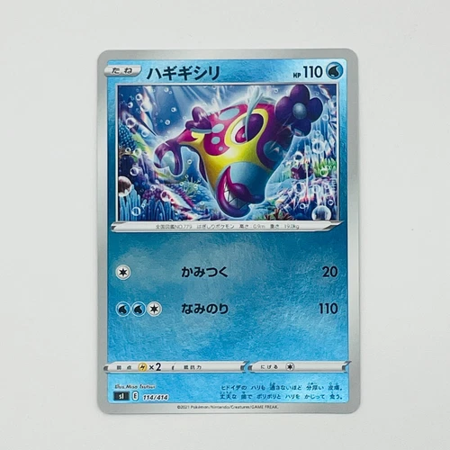 Bruxish
