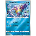 Bruxish