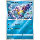 Bruxish