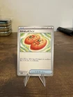 Buddy-Buddy Poffin