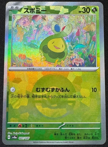 Terapagos Ex