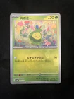 Budew