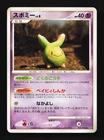 Budew
