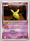 Budew