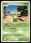 Budew