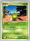 Budew