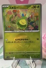Budew