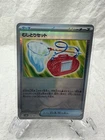 Ancient Booster Capsule Energy