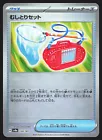 Bug Catching Set