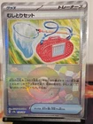 Bug Catching Set