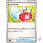 Bug Catching Set