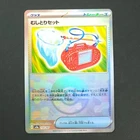 Bug Catching Set