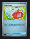 Bug Catching Set