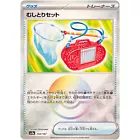 Bug Catching Set